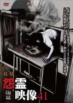 Posted Grudge Spirit Footage Vol.41: Contempt Edition (2018) Posted Grudge Spirit Footage Vol.41: Contempt Edition (2018)