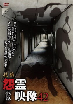 Posted Grudge Spirit Footage Vol.42: Shadow Edition (2018)