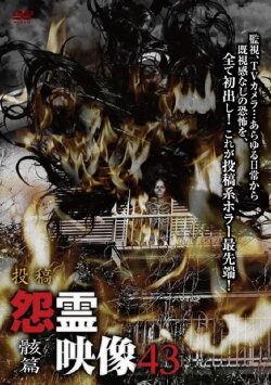 Posted Grudge Spirit Footage Vol.43: Corpse Edition (2018) Posted Grudge Spirit Footage Vol.43: Corpse Edition (2018)