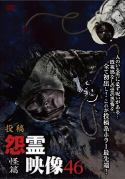 Posted Grudge Spirit Footage Vol.46: Strange Edition (2019) Posted Grudge Spirit Footage Vol.46: Strange Edition (2019)