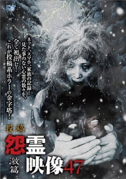 Posted Grudge Spirit Footage Vol.47: Intense Edition (2019) Posted Grudge Spirit Footage Vol.47: Intense Edition (2019)