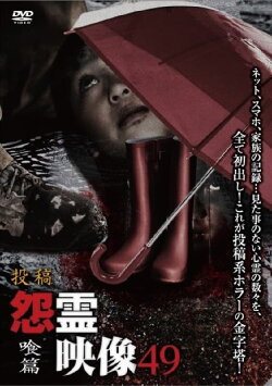 Posted Grudge Spirit Footage Vol.49: Devouring Edition (2019) Posted Grudge Spirit Footage Vol.49: Devouring Edition (2019)
