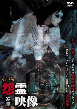 Posted Grudge Spirit Footage Vol.5: Suffering Edition (2011) Posted Grudge Spirit Footage Vol.5: Suffering Edition (2011)