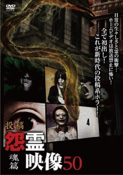 Posted Grudge Spirit Footage Vol.50: Soul Edition (2019) Posted Grudge Spirit Footage Vol.50: Soul Edition (2019)