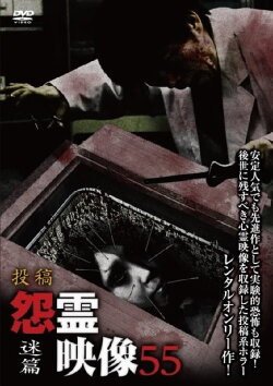 Posted Grudge Spirit Footage Vol.55: Lost Edition (2019) Posted Grudge Spirit Footage Vol.55: Lost Edition (2019)