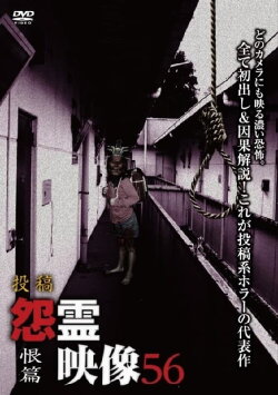 Posted Grudge Spirit Footage Vol.56: Resentment Edition (2020) Posted Grudge Spirit Footage Vol.56: Resentment Edition (2020)