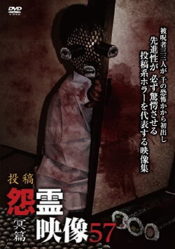 Posted Grudge Spirit Footage Vol.57: Abyss Edition (2020) Posted Grudge Spirit Footage Vol.57: Abyss Edition (2020)
