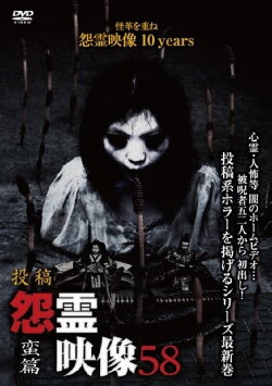 Posted Grudge Spirit Footage Vol.58: Barbaric Edition (2020) Posted Grudge Spirit Footage Vol.58: Barbaric Edition (2020)