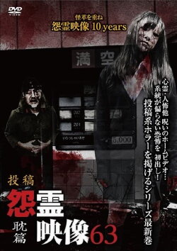 Posted Grudge Spirit Footage Vol.63: Obsession Edition (2020)