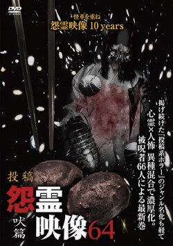 Posted Grudge Spirit Footage Vol.64: Howling Edition (2020) Posted Grudge Spirit Footage Vol.64: Howling Edition (2020)