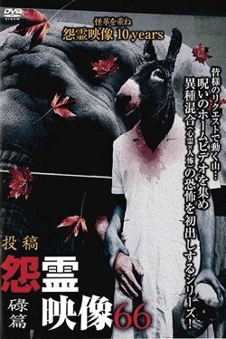 Posted Grudge Spirit Footage Vol.66: Smooth Sailing Edition (2020) Posted Grudge Spirit Footage Vol.66: Smooth Sailing Edition (2020)