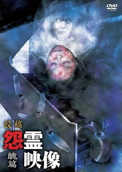 Posted Grudge Spirit Footage Vol.7: Ugliness Edition (2011) Posted Grudge Spirit Footage Vol.7: Ugliness Edition (2011)