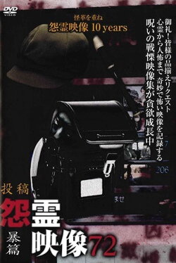 Posted Grudge Spirit Footage Vol.72: Violent Edition (2021) Posted Grudge Spirit Footage Vol.72: Violent Edition (2021)