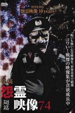 Posted Grudge Spirit Footage Vol.74: Revolving Edition (2021) Posted Grudge Spirit Footage Vol.74: Revolving Edition (2021)