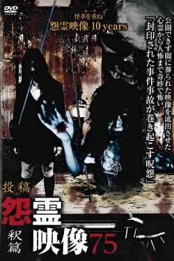 Posted Grudge Spirit Footage Vol.75: Liberation Edition (2021)