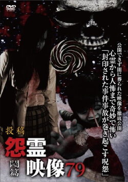 Posted Grudge Spirit Footage Vol.79: Agony Edition (2021)