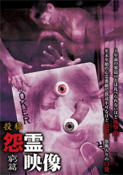 Posted Grudge Spirit Footage Vol.9: Desperation Edition (2012) Posted Grudge Spirit Footage Vol.9: Desperation Edition (2012)