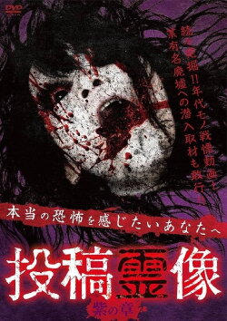 Posted Spirit Image: Purple Chapter (2016) Posted Spirit Image: Purple Chapter (2016)