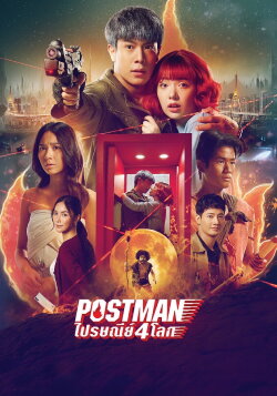 Postman (2023)