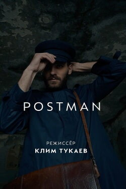 Postman (2021)