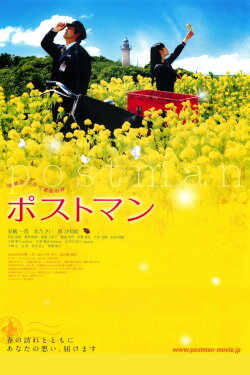 Postman (2008) Postman (2008)