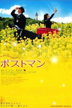 Postman (2008)