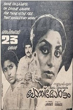 Postmortem (1982) Postmortem (1982)