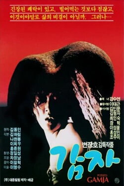 Potato (1987) Potato (1987)