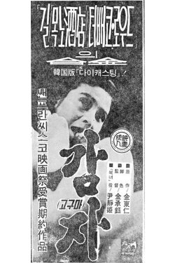Potato (1968) Potato (1968)