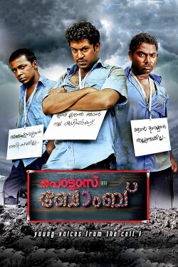 Pottas Bomb (2013) Pottas Bomb (2013)