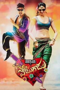 Potugadu (2013) Potugadu (2013)