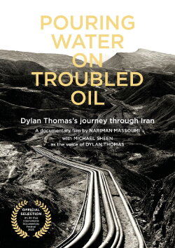 Pouring Water on Troubled Oil (2023) Pouring Water on Troubled Oil (2023)