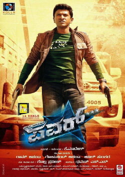 Power (2014) Power (2014)