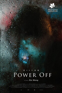 Power Off (2024) Power Off (2024)