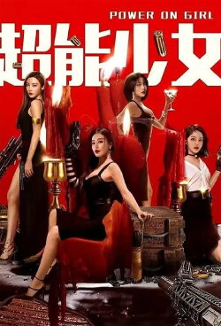 Power on Girl (2020) Power on Girl (2020)