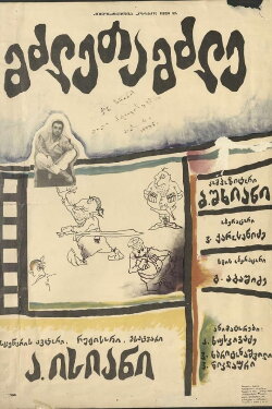 Powerful (1991)