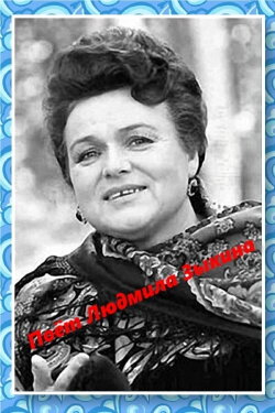 Поёт Людмила Зыкина (1961) Поёт Людмила Зыкина (1961)