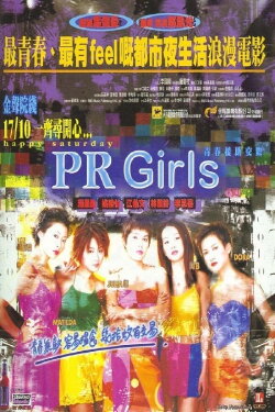 PR Girls (1998) PR Girls (1998)