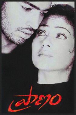 Praanam (2003)