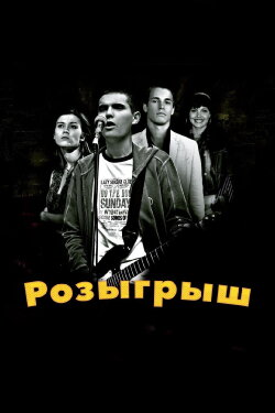 Practical Joke (2008)