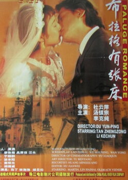 Prague Romance (1998)