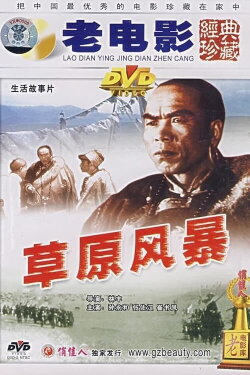 Prairie Storm (1960)