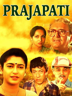Prajapati (1993) Prajapati (1993)