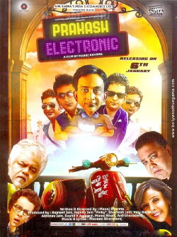 Prakash Electronic (2017) Prakash Electronic (2017)