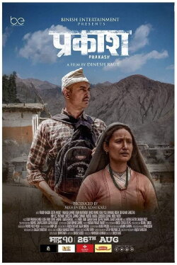 Prakash (2022)