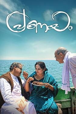 Pranayam (2011) Pranayam (2011)