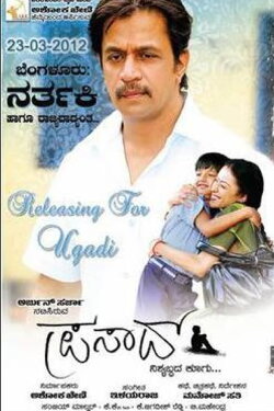 Prasad (2012) Prasad (2012)