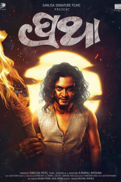 Pratha (2023)