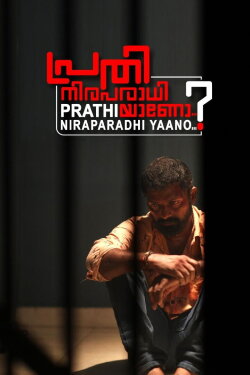 Prathi Niraparadhiyaano ? (2022) Prathi Niraparadhiyaano ? (2022)