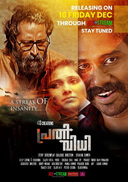 Prathividhi (2020) Prathividhi (2020)